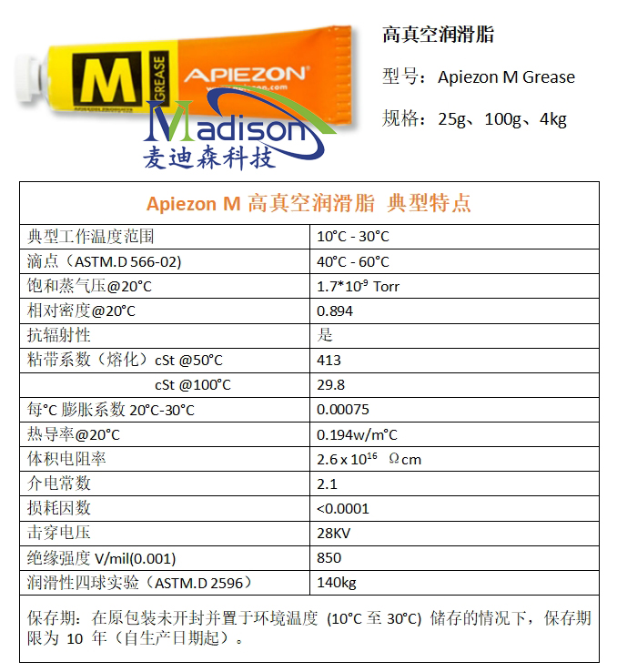 1720071927801021.jpg 阿佩佐Apiezon M高真空潤滑油脂